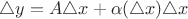 $\triangle y=A\triangle x +\alpha(\triangle x)\triangle x$