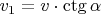 $v_1=v\cdot \ctg {\alpha}$