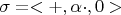 $\sigma = < +, \alpha \cdot, 0>$