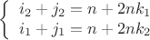 $$\[\left\{ \begin{array}{l}
{i_2} + {j_2} = n + 2n{k_1}\\
{i_1} + {j_1} = n + 2n{k_2}
\end{array} \right.\]$$