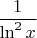 $\dfrac1{\ln^2x}$