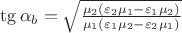 $\tg\alpha_b = \sqrt{\frac{\mu_2(\varepsilon_2\mu_1-\varepsilon_1\mu_2)}{\mu_1(\varepsilon_1\mu_2-\varepsilon_2\mu_1)}}$