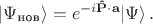 $|\Psi_{\text{нов}}\rangle=e^{-i\mathbf{\hat P \cdot a}} |\Psi \rangle \, .$