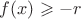 $f(x) \geqslant -r$