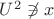 $U^2\not\ni x$ $U^2\not\ni x$