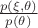 $\frac{p(\xi, \theta)}{p(\theta)}$