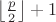 $\left\lfloor\frac p2\right\rfloor+1$