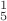 $А^1_5$