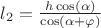 $l_{{2}}={\frac {h\cos \left( \alpha \right) }{\cos \left( \alpha+
\varphi  \right) }}$