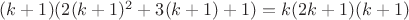 $(k+1)(2(k+1)^2+3(k+1)+1)=k(2k+1)(k+1)$