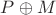 $P \oplus M$
