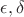 $\epsilon,\delta$