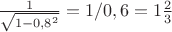 $\frac{1}{\sqrt{1-0,8^2}}=1/0,6 = 1\frac{2}{3} раза$