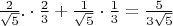 $\frac {2} {\sqrt{5}}.\cdot\frac {2} {3}+\frac {1} {\sqrt{5}}\cdot \frac {1} {3}=\frac {5} {3\sqrt{5}}$