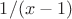 $1/(x - 1)$