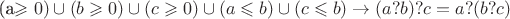 (a\geqslant 0) \cup (b\geqslant 0) \cup (c\geqslant 0) \cup (a\leqslant b) \cup (c\leqslant b) \to (a?b)?c = a?(b?c)