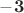 $\mathbf {-3}$