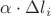 $\alpha  \cdot \Delta l_i$