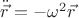 $\ddot{\vec r}=-\omega^2\vec r$