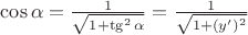 $\cos \alpha = \frac{1}{\sqrt{1+ \tg^2 \alpha}} = \frac{1}{\sqrt{1+ (y')^2 }}$