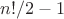 $n!/2-1$