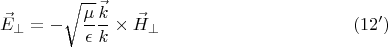 $$\vec E_{\perp}=-\sqrt{\frac{\mu}{\epsilon}}\frac{\vec k}{k} \times \vec H_{\perp} \eqno{(12')}$$