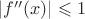 $|f''(x)| \leqslant 1 $