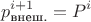 $$p_{\text{внеш.}}^{i+1}=P^i$$