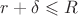 $r+\delta\leqslant R$