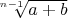 $\sqrt[n-1]{a+b}$