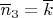 $\overline n_3 = \overline k$