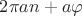 $2\pi a n+a\varphi$