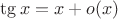 $\tg x = x + o(x)$