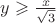 $y\geqslant \frac {x}{\sqrt3}$