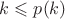 $k\leqslant p(k)$