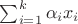 $\sum_{i=1}^k \alpha_i x_i$