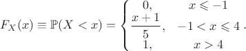 $$F_X(x) \equiv \mathbb{P}(X < x) = \left\{
\begin{matrix}
0, & x \leqslant -1 \\
\dfrac{x+1}{5}, & -1 < x \leqslant 4 \\
1, & x > 4
\end{matrix}
\right..$$