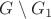$G\setminus G_1$ $G\setminus G_1$