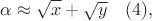 $$\alpha \approx \sqrt{x}+\sqrt{y}\ \ \ (4),$$