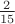 $\frac {2}{15}$