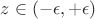 $z \in (-\epsilon,+\epsilon)$