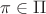 $\pi \in \Pi$