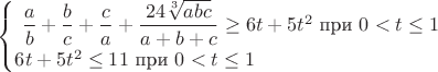 $\begin{cases}
\ \dfrac{a}{b}+\dfrac{b}{c}+\dfrac{c}{a}+\dfrac{24\sqrt[3]{abc}}{a+b+c} \geq 6t + 5t^2\text{ при } 0 <t \leq 1$
\\6t + 5t^2 \leq 11 \text{ при } 0 <t \leq 1$
\end{cases}$