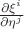 $\frac{\partial \xi^i}{\partial \eta^j}$