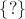 $\{?\}$
