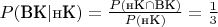 $P(\text{ВК}|\text{нК})=\frac{P(\text{нК}\cap\text{ВК})}{P(\text{нК})}=\frac13$
