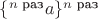 $\{^{n\text{ раз}}a\}^{n\text{ раз}}$ $\{^{n\text{ раз}}a\}^{n\text{ раз}}$