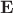 $\bold E$