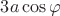 $3 a \cos{\varphi}$