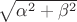 $\sqrt{\alpha^2+\beta^2}$
